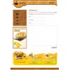 rice restaurant web template